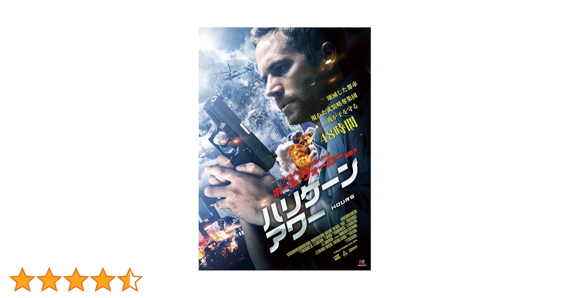 ハリケーンアワー[Blu-ray] 81x09QeNRNL._AC_SY200_QL15_.jpg